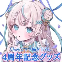 Nemuta Ina - Complete Set - Stationery - Acrylic Art Plate - Badge - Plastic Folder - Acrylic Block - VTuber