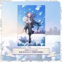 紐途 - Postcard - VTuber