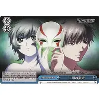 Trading Card - Weiss Schwarz (PT/W07-105[PR]：二頭の猟犬)