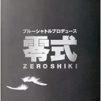 Book (<<パンフレット(舞台)>> パンフ)ブルーシャトルプロデュース 零式)