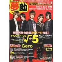 Book (Danmaku 夢助 2012/1)