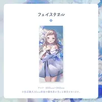 Hanakaze Rin - Towels - VTuber