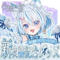 Amatsuka Seu - Acrylic stand - VTuber