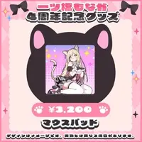 Hitotsubashi Monaka - Mouse Pad - VTuber