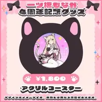 Hitotsubashi Monaka - Tableware - Coaster - VTuber