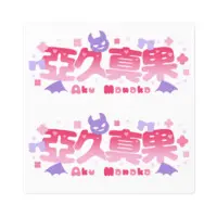 Aku Manaka - Stickers - VTuber