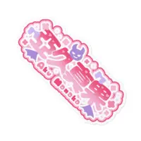 Aku Manaka - Stickers - VTuber