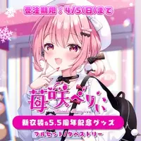 Maisaki Berry - Complete Set - Poster - Tapestry - VTuber