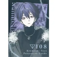 Kenmochi Toya - Character Card - Nijisanji (Random Item)