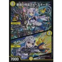 Lize Helesta - Trading Card - Duel Masters - Nijisanji