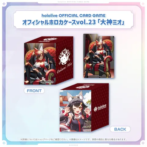 Ookami Mio - Deck Case - Trading Card Supplies - hololive OFFICIAL