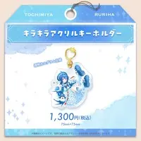 Tochimiya Ruriha - Key Chain - Acrylic Key Chain - Unibirth Production