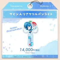Tochimiya Ruriha - Hand-signed - Pen Light - Unibirth Production