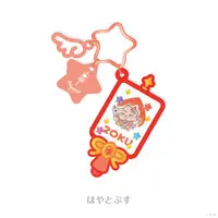Kagami Hayato - ROF-MAL Magic Mission! - Key Chain - ROF-MAO