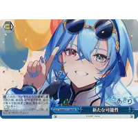 Harusame Urame - Weiss Schwarz - Character Card - Trading Card - Aogiri High School
