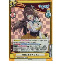 Kurikoma Komaru - Rebirth for you - Trading Card - Aogiri High School