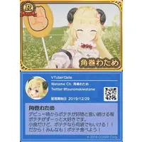 Tsunomaki Watame - VTuber Chips - Trading Card - hololive