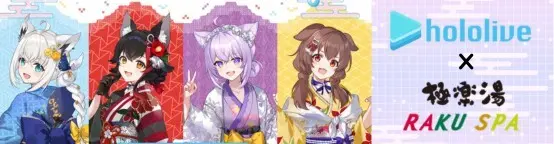 hololive Gamers x Gokurakuyu RAKU SPA