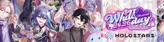 HOLOSTARS White Day Fair 2026 in Animate