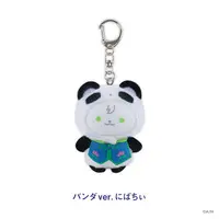 Sakaki Ness - 3SKM 2nd Anniversary - Key Chain - Figure - 3SKM