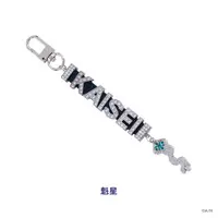 Kaisei - 3SKM 2nd Anniversary - Key Chain - 3SKM