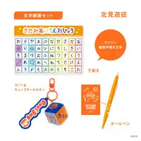 Kitami Yusei - 3SKM 2nd Anniversary - Ballpoint Pen - Plastic Sheet - Stationery - Key Chain - 3SKM