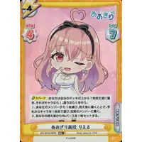 Gabu Rieru - Rebirth for you - Trading Card - Aogiri High School