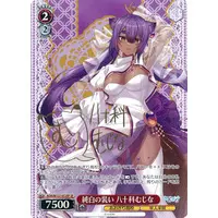 Yasoshina Mujina - Character Card - Trading Card - Weiss Schwarz - Aogiri High School