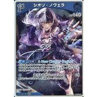 Shiori Novella - Trading Card - hololive OFFICIAL CARD GAME - Advent