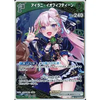 Airani Iofifteen - Trading Card - hololive OFFICIAL CARD GAME - hololive