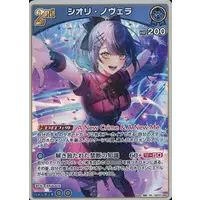 Shiori Novella - Trading Card - hololive OFFICIAL CARD GAME - Advent