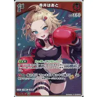 Akai Haato - Trading Card - hololive OFFICIAL CARD GAME - hololive