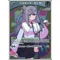 Vestia Zeta - Trading Card - hololive OFFICIAL CARD GAME - hololive