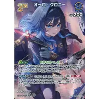 Ouro Kronii - Trading Card - hololive OFFICIAL CARD GAME - Promise