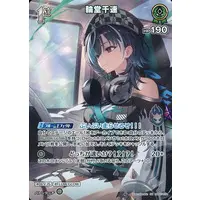 Rindo Chihaya - Trading Card - hololive OFFICIAL CARD GAME - hololive
