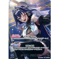 Ouro Kronii - Trading Card - hololive OFFICIAL CARD GAME - Promise