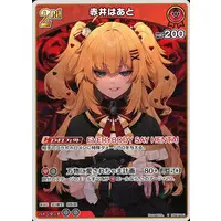 Akai Haato - Trading Card - hololive OFFICIAL CARD GAME - hololive