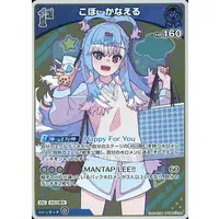 Kobo Kanaeru - Trading Card - hololive OFFICIAL CARD GAME - hololive