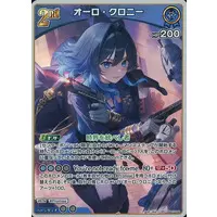 Ouro Kronii - Trading Card - hololive OFFICIAL CARD GAME - Promise