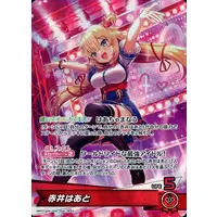 Akai Haato - Trading Card - hololive OFFICIAL CARD GAME - hololive