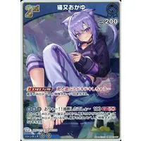 Nekomata Okayu - Trading Card - hololive OFFICIAL CARD GAME - hololive