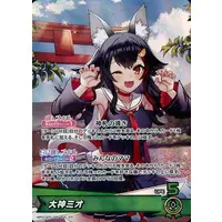 Ookami Mio - Trading Card - hololive OFFICIAL CARD GAME - hololive