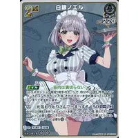 Shirogane Noel - Trading Card - hololive OFFICIAL CARD GAME - hololive