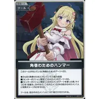 Tsunomaki Watame - Trading Card - hololive OFFICIAL CARD GAME - hololive
