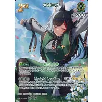 Ookami Mio - Trading Card - hololive OFFICIAL CARD GAME - hololive