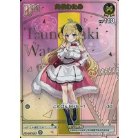 Tsunomaki Watame - Trading Card - hololive OFFICIAL CARD GAME - hololive