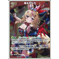 Omaru Polka - Trading Card - hololive OFFICIAL CARD GAME - hololive