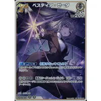 Vestia Zeta - Trading Card - hololive OFFICIAL CARD GAME - hololive
