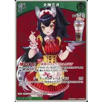 Ookami Mio - Trading Card - hololive OFFICIAL CARD GAME - hololive