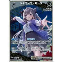Vestia Zeta - Trading Card - hololive OFFICIAL CARD GAME - hololive